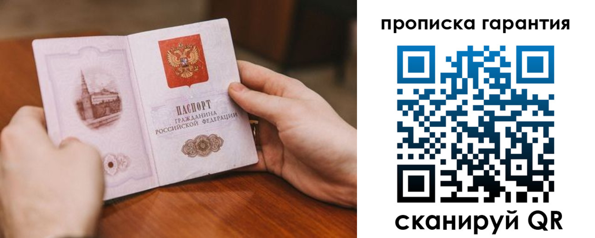 прописка регистрация в Северске