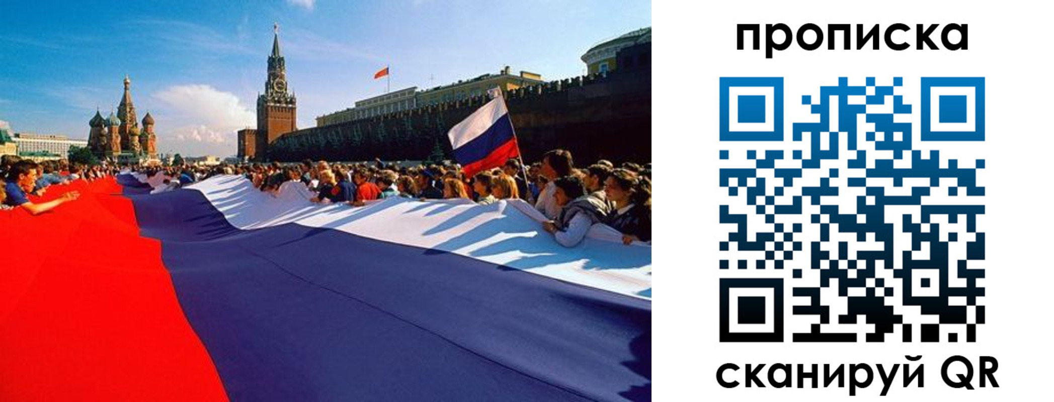 временная регистрация для школы в Северске