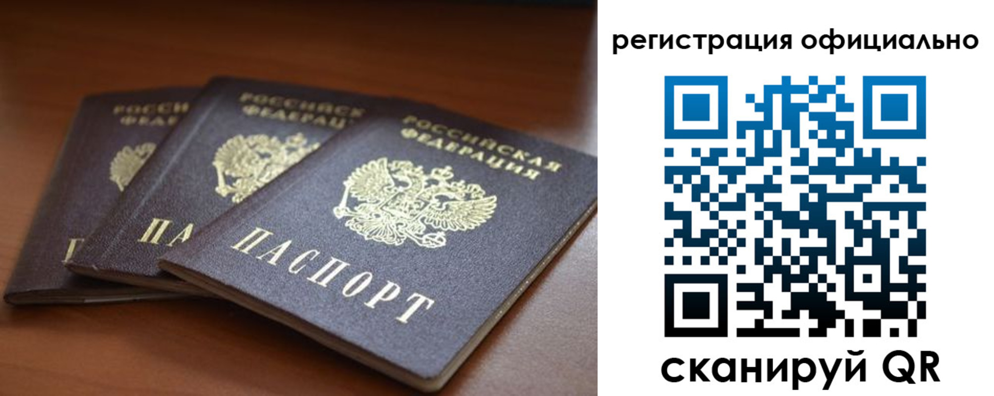 временная регистрация в Северске