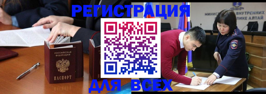 временная регистрация надежно в Северске