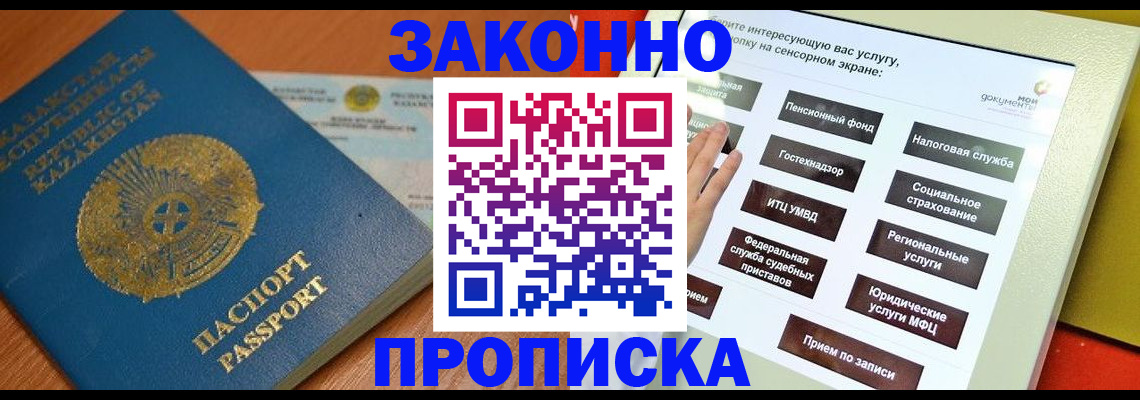прописка для кредита в Северске