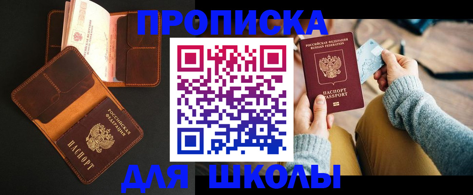 пропишу в квартире в Северске