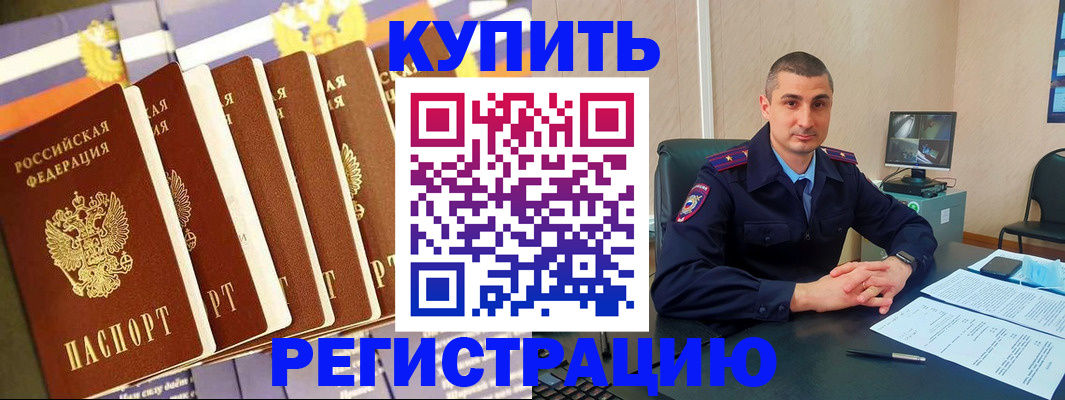 регистрация в Северске