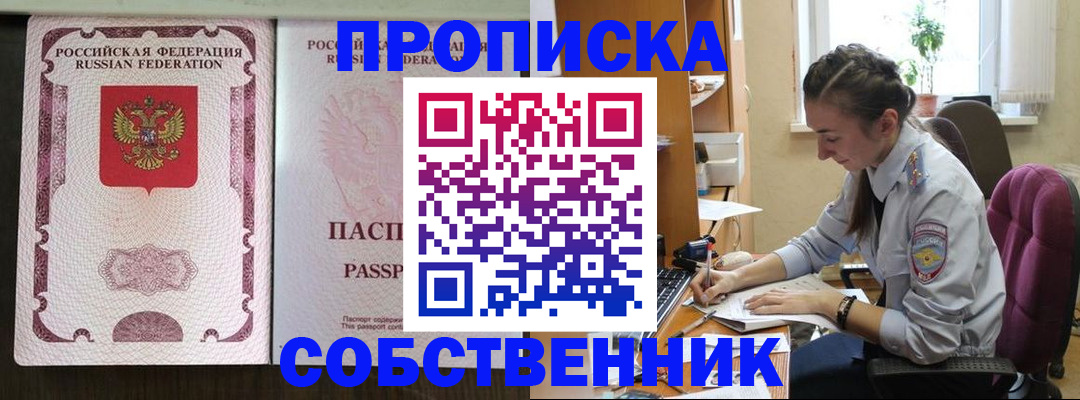 временная регистрация госуслуги в Северске