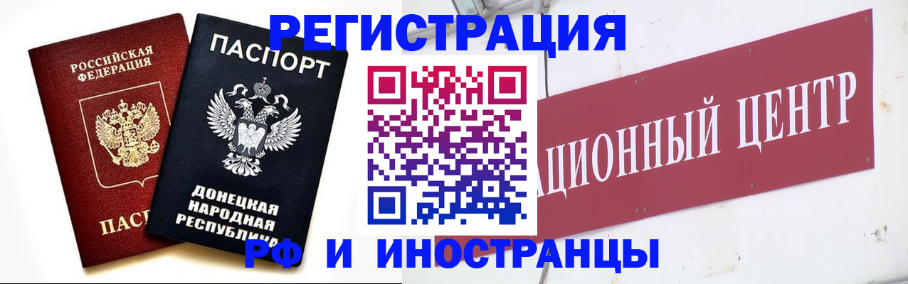 временная регистрация купить в Северске