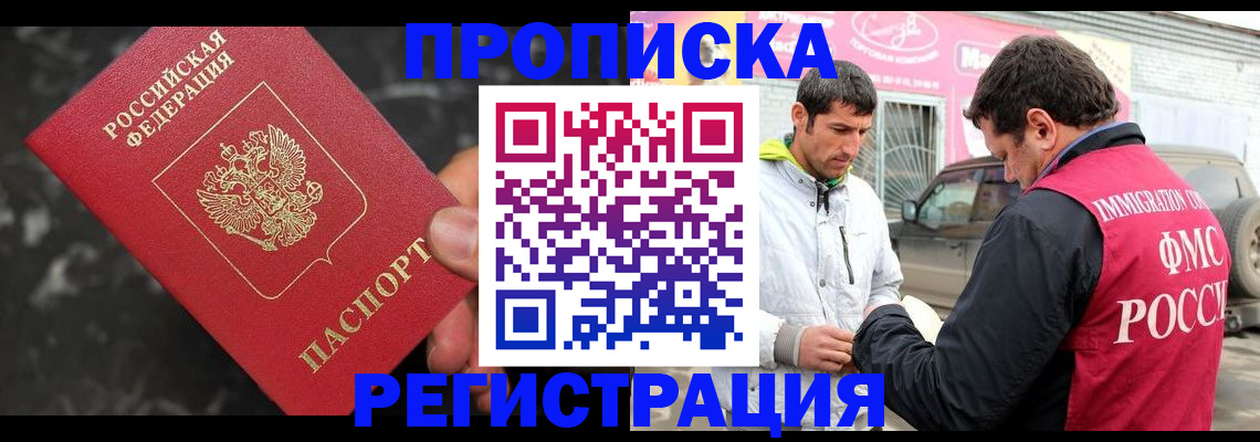 временная регистрация госуслуги в Северске